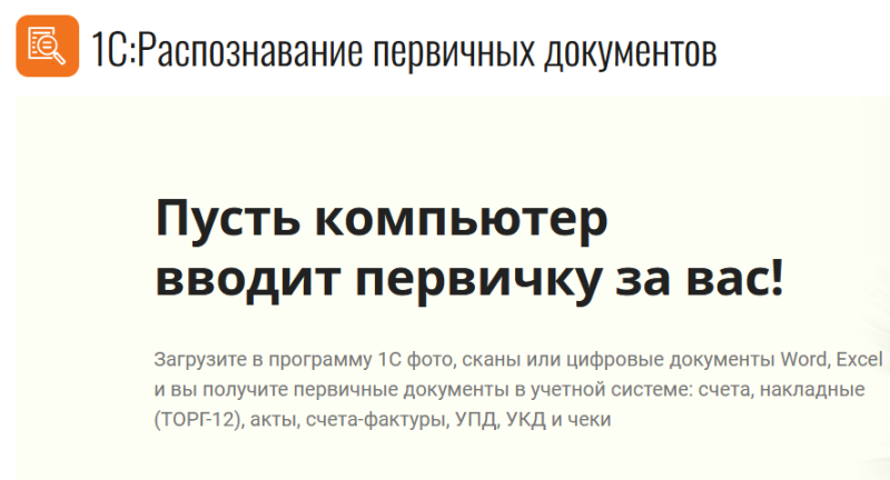 Как избавиться от рутинной обработки "первички"