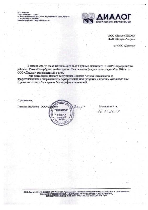 Центр бизнес-образования Диалог