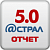 Астрал Отчет 5.0